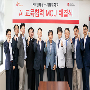 SK텔레콤-서강대, 5G 시대 AI 인재 양성 나선다